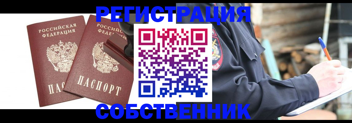временная регистрация 2025 в Омутнинске