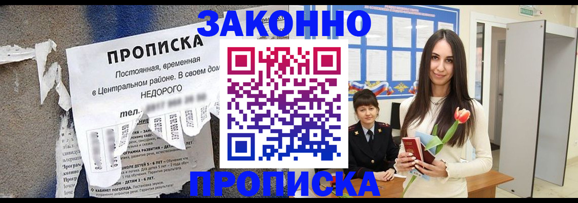 где прописаться в Омутнинске