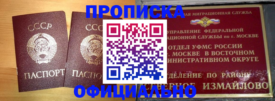 купить прописку в Омутнинске